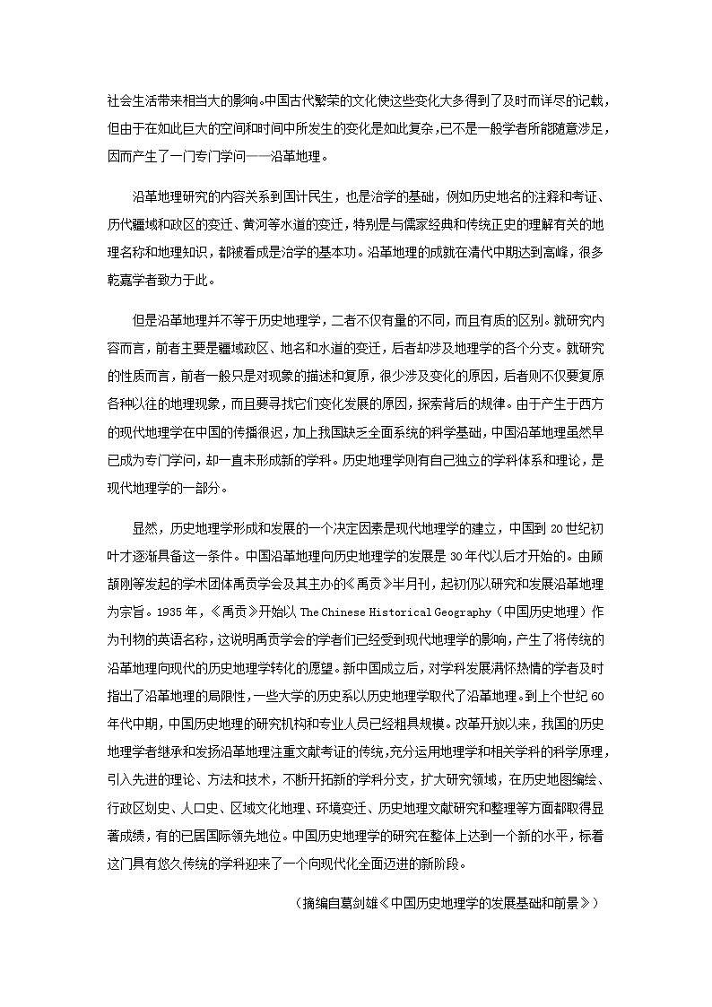 2022-2023学年山东省济钢高级中学高一下学期阶段性检测语文试题含答案第2页