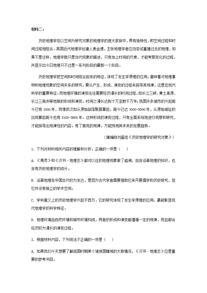2022-2023学年山东省济钢高级中学高一下学期阶段性检测语文试题含解析03