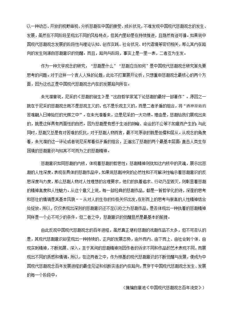 2022-2023学年山东省山东师范大学附属中学高一下学期语文模块测试模拟卷含解析03