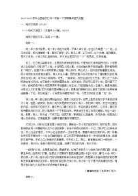 2022-2023学年山西省怀仁市一中高一下学期模块语文试题含答案