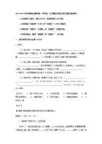 2022-2023学年安徽省合肥市第一中学高一上学期自主招生语文试题含解析