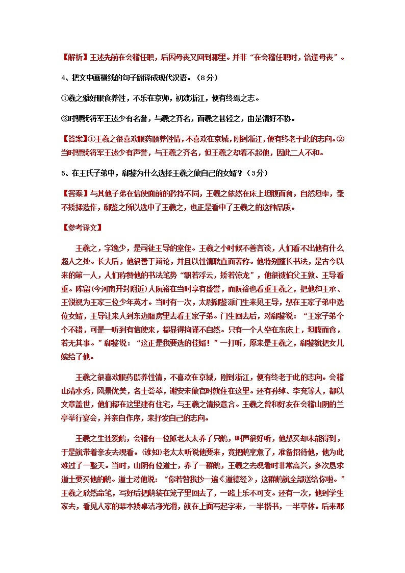 2022-2023学年湖北省宜昌市第一中学高一上学期9月月考语文试题含答案03