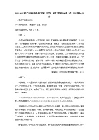 2022-2023学年广东省珠海市斗门区第一中学高一语文分层训练AB卷（B卷）含答案