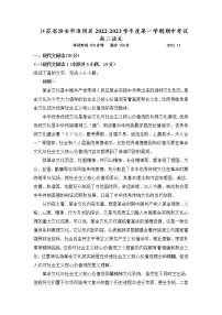 2022-2023学年江苏省淮阴区高二上学期考试语文试题含答案