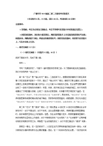 2022-2023学年广东省广雅中学高二下学期3月月考语文试题含答案