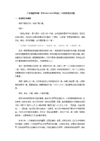 2022-2023学年广东省韶关市一中高二下学期3月月考语文试题含答案