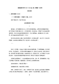 2022-2023学年海南省海口市国兴中学高二下学期第一次月考语文试题含答案