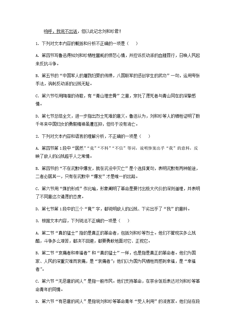 2022-2023学年海南省海口市国兴中学高二下学期第一次月考语文试题含答案03