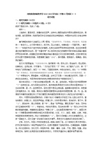 2022-2023学年河南省信阳市浉河区信阳高级中学高二下学期4月月考语文试题含答案