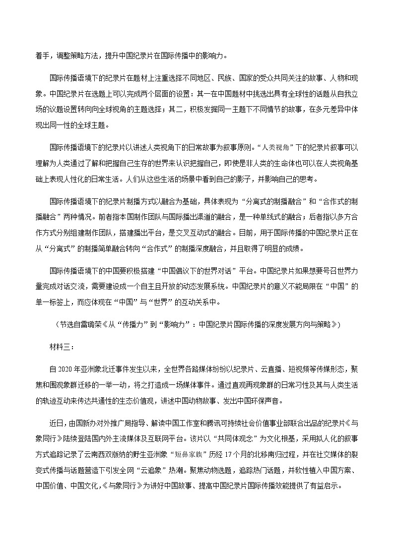 2022-2023学年黑龙江省大庆市大庆中学高二下学期4月月考语文试题含答案02