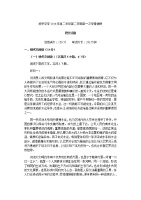 2022-2023学年江苏省淮安市淮安中学高二下学期4月月考语文试题含答案