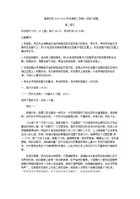 2022-2023学年江西省赣州市南康中学高二下学期3月月考语文试题含答案