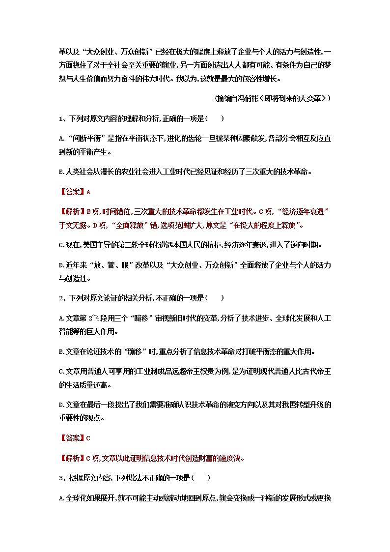 2022-2023学年辽宁省本溪市高级中学高二下学期4月月考语文试题含答案02