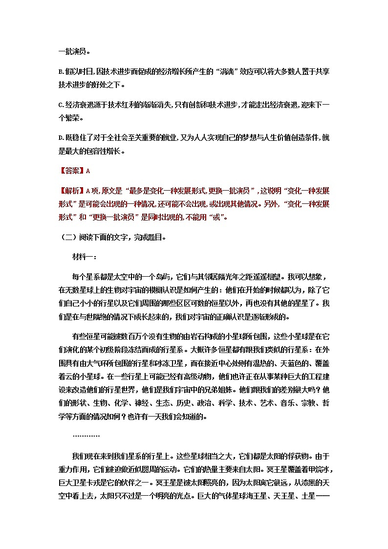 2022-2023学年辽宁省本溪市高级中学高二下学期4月月考语文试题含答案03