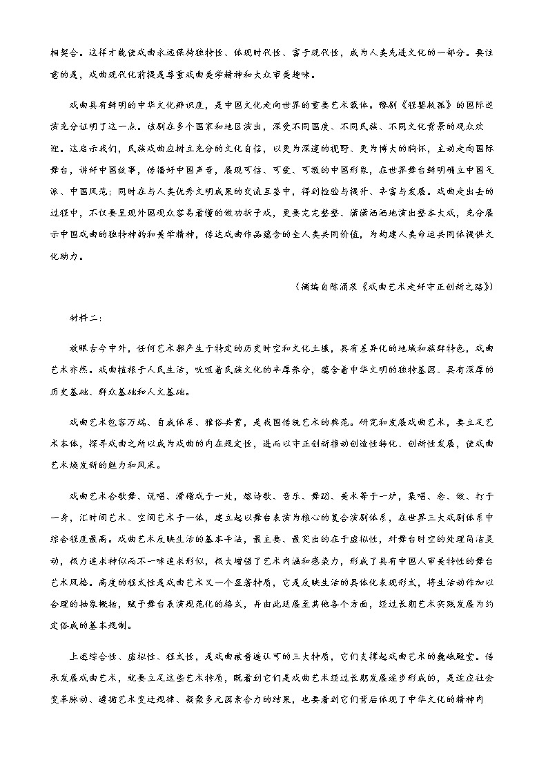 2022-2023学年安徽省池州市一中高二下学期期中语文试题含解析02