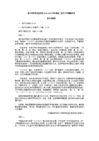 2022-2023学年广东省揭阳市普宁市华美实验学校高二下学期期中考试语文试题含答案