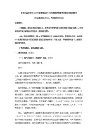 2022-2023学年广西壮族自治区玉林市高级中学四校高二下学期期中联考语文试题含答案