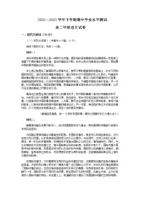 2022-2023学年河南省郑州市第一中学等六校联盟高二下学期期中联考语文试题含答案