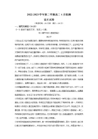 2022-2023学年安徽省定远中学高二下学期4月第一次检测语文试题含答案