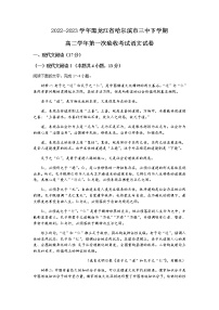 2022-2023学年黑龙江省哈尔滨市三中高二下学期第一次验收检测语文试题含答案