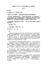 2022-2023学年辽宁省沈阳市第二中学高二下学期4月联考语文试题含答案