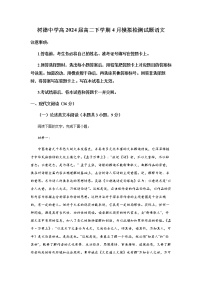 2022-2023学年四川省成都市树德中学高二下学期4月模拟检测语文试题含解析