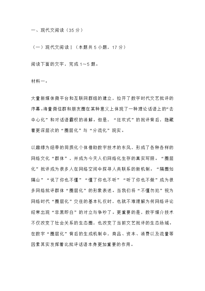 2023年江苏省四校高三下学期联考语文试题（含答案）01