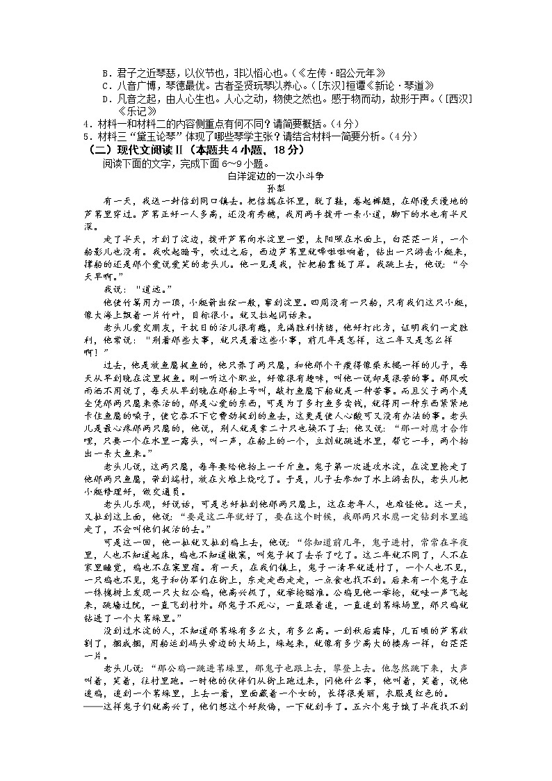 惠州市2023届高三第一次模拟考试试题（Word版 含答案）03