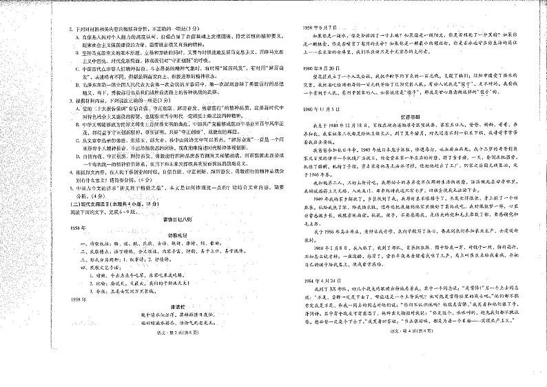 昆明市第一中学2023届高三第九次考前适应性训练 语文试题及答案02