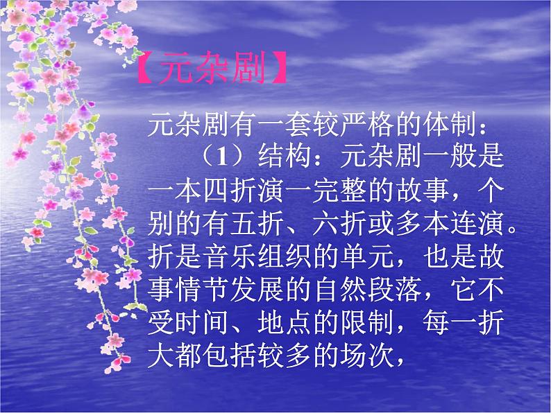 4.《窦娥冤（节选）》课件55张+2022-2023学年统编版高中语文必修下册第7页