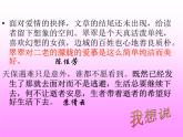 5.2《边城》课件2022-2023学年统编版高中语文选择性必修下册