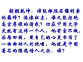 10.2《归去来兮辞（并序）》课件2022-2023学年统编版高中语文选择性必修下册