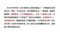 高中语文人教统编版选择性必修 下册10.2 归去来兮辞并序课文内容课件ppt