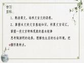 10.2《归去来兮辞并序》课件 2022-2023学年统编版高中语文选择性必修下册