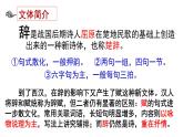 10.2《归去来兮辞并序》课件 2022-2023学年统编版高中语文选择性必修下册