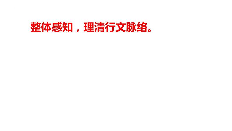 10.2《在马克思墓前的讲话》课件2022-2023学年统编版高中语文必修下册05