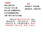 11.1《谏逐客书》课件2022-2023学年统编版高中语文必修下册