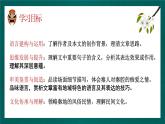 《秦腔》精品课件