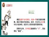 《秦腔》精品课件