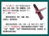 《秦腔》精品课件