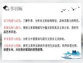 《一个消逝了的山村》精品课件