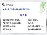 《一个消逝了的山村》精品课件