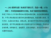 （新高考适用）2023版高考语文二轮总复习 第1部分 考点精讲 复习板块1 现代文阅读 专题1信息性文本阅读课件PPT