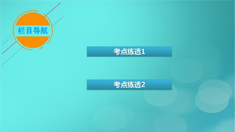 （新高考适用）2023版高考语文二轮总复习 第1部分 考点精讲 复习板块4 写作 专题2常规文体高分模板课件PPT第4页