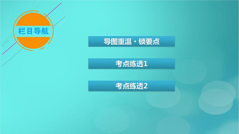 （新高考适用）2023版高考语文二轮总复习 第1部分 考点精讲 复习板块4 写作 专题1新材料作文审题立意课件PPT第4页