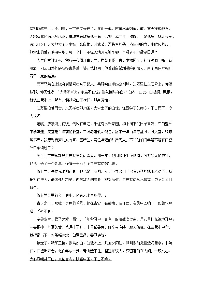 （新高考适用）2023版高考语文二轮总复习 第2部分 攻坚决胜 专题突破练3 散文阅读第2页