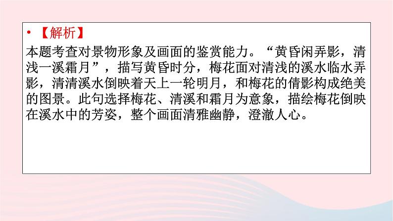 2023年高考语文二轮复习 专题精讲精练 专题11 主观题课件第7页