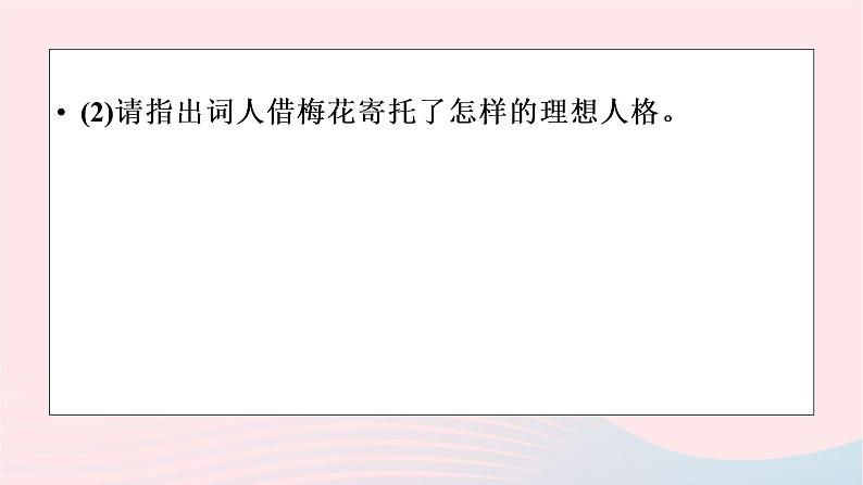 2023年高考语文二轮复习 专题精讲精练 专题11 主观题课件第8页