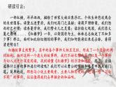 专题04  《红楼梦》整本书阅读之重要情节研读（课件+练习）-高考语文《红楼梦》整本书阅读研习学案及常考题型汇编