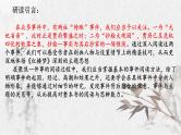 专题04  《红楼梦》整本书阅读之重要情节研读（课件+练习）-高考语文《红楼梦》整本书阅读研习学案及常考题型汇编